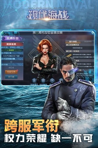 現代海戰百度版