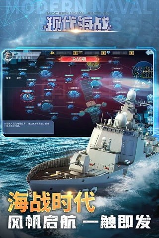現代海戰百度版