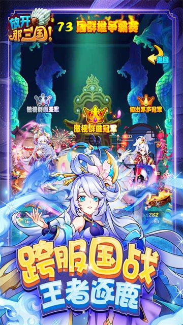放開那三國官方版