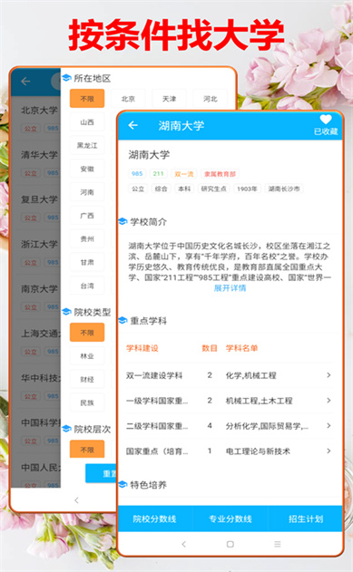 �߿����������ܲ�ѯapp