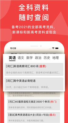 高考真题全刷基础2000题电子版