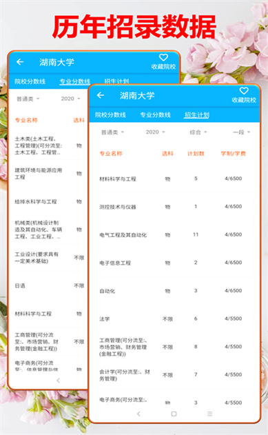 �߿�����ʱapp���°�