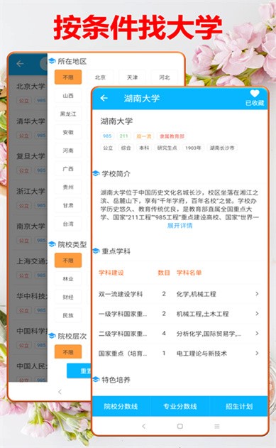 �߿����������ܲ�ѯapp