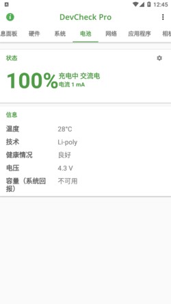 devcheck pro��ɫ��3.30