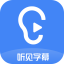 讯飞听见字幕绿色版 v1.5.11.2087