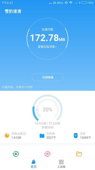 ��ѧ��app���°�����