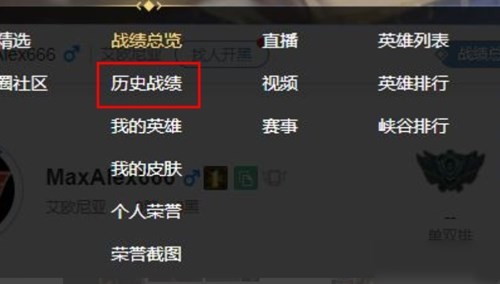 lolս����ѯ��ҳ��WeGame����