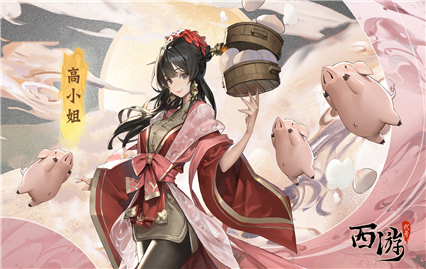 代号西游内购版下载