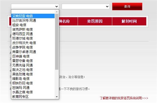 lol��Ų�ѯϵͳ�ٷ�����