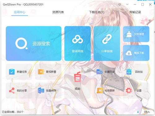 qwqdownload����