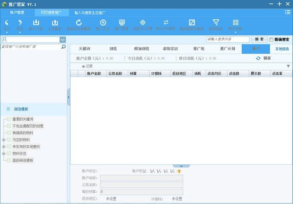 搜狗推广管家下载