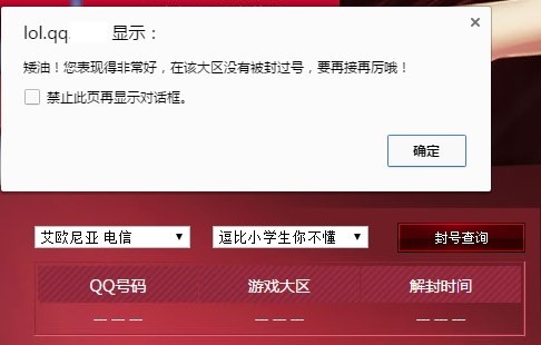 lol��Ų�ѯϵͳ�ٷ�����