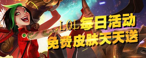 lol����Ĺٷ�����