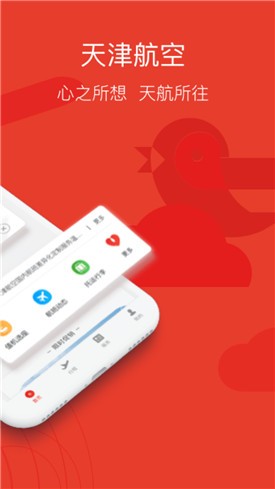 ��򺽿�app���عٷ�