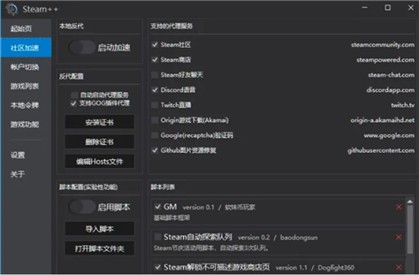 steam++������ٷ�����