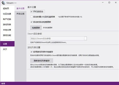 steam++������ٷ�����