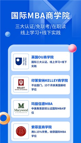 MBA�ǿ�app����