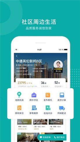 ����app�ٷ�����