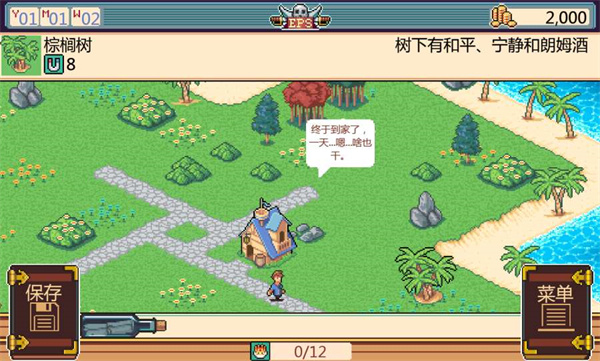 史诗海盗故事内购版下载