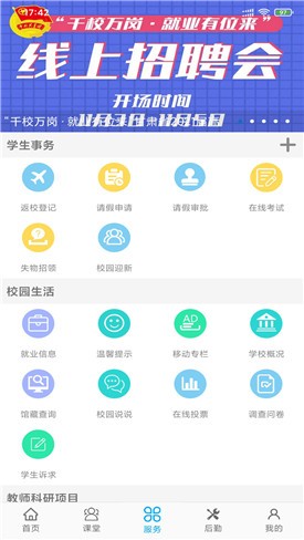 ���������ѧapp����