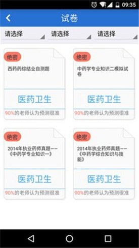 ��ͨ����app���ذ�װ