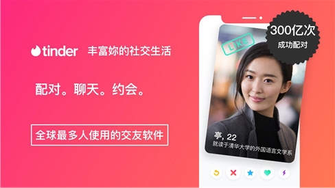 Tinderapp����