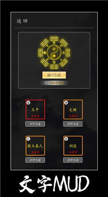 修真单机版内购版下载