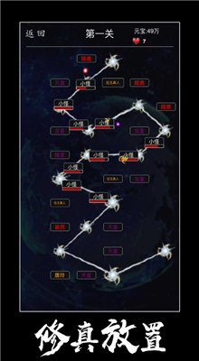修真单机版内购版下载