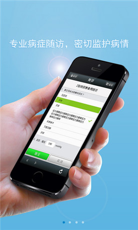 �㶫ʡ����ҽԺapp�������