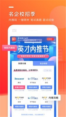 �л�Ӣ����app����