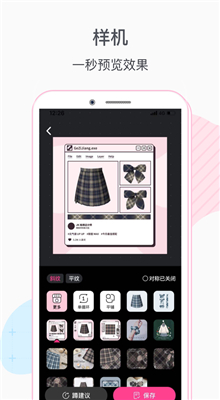 格子酱安卓手机版本下载