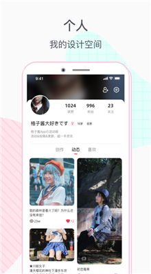 格子酱安卓手机版本下载