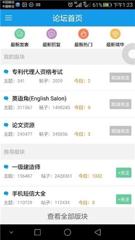 �����̳app���°�