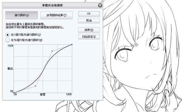 Clip Studio Paint EX��ɫ��