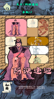 小小华容道下载