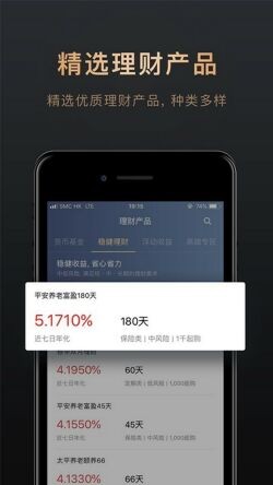 腾讯理财通app下载