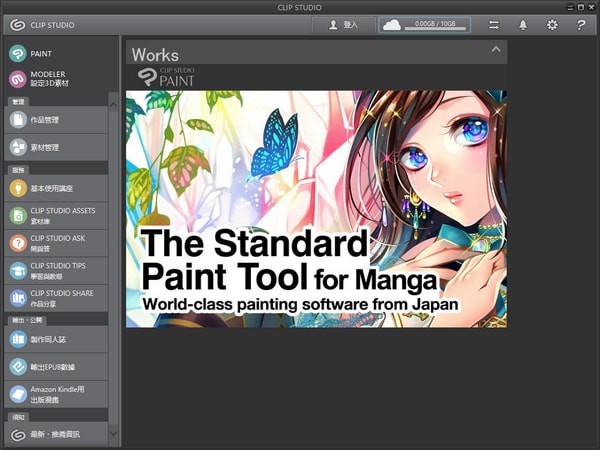 Clip Studio Paint EX��ɫ��