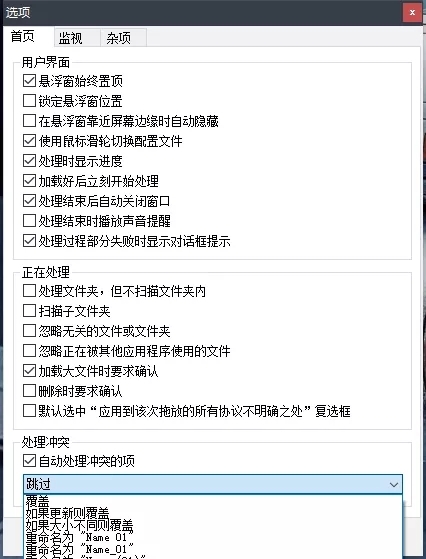 DropIt官方版下载