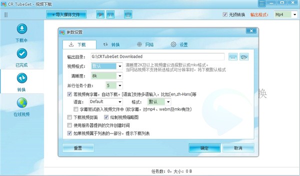 CRTubeGet��ɫ��