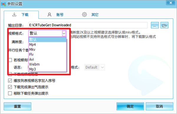 CRTubeGet��ɫ��