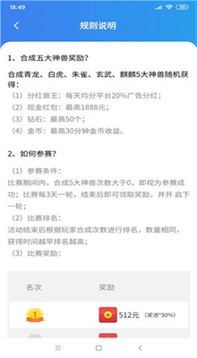 传奇依然是少年内购版高爆率