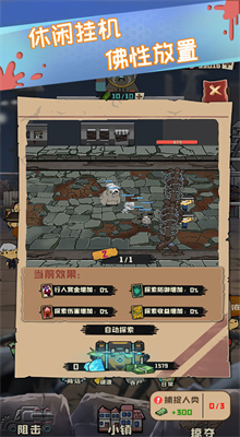 丧尸小镇内购版下载