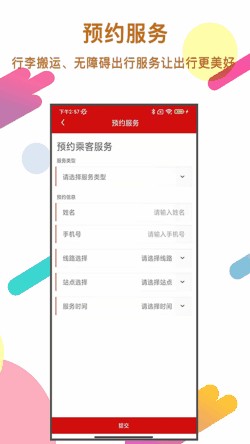 ���ݵ���ͨ��׿app����