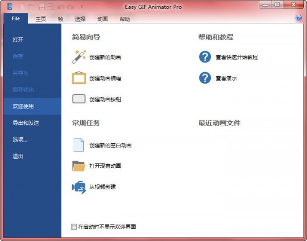 easy GIF Animator���İ�