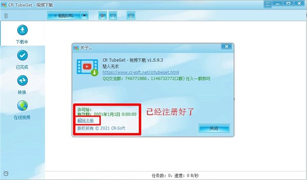 CRTubeGet��ɫ��