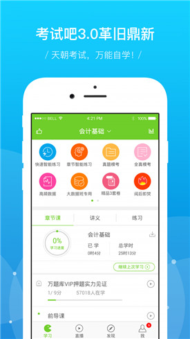 ���԰�app���ذ�װ