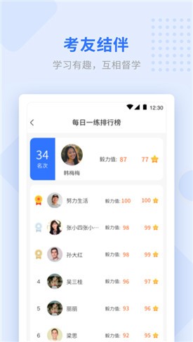 ѧ�����app���ذ�װ