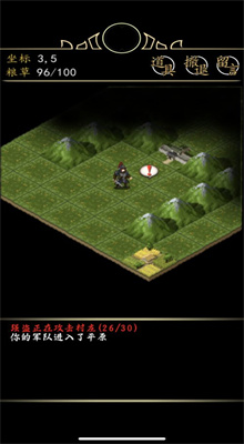 招降三国内购版手游