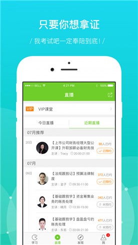 ���԰�app���ذ�װ