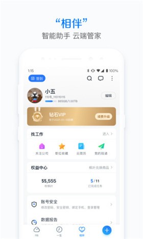 Ӫʦapp